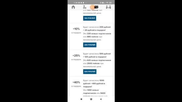 САЙТ ПО НАКРУТКИ ПОДПИСЧИКОВ. КАК НАКРУТИТЬ ПОДПИСЧИКОВ?????