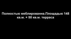 Аренда Элитных апартаментов Пуерто Банус.