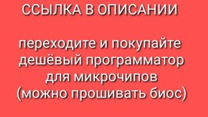 ДЕШЁВЫЙ USB - Программатор ch341a  для прошивки bios, с2 ALIEXPRESS.