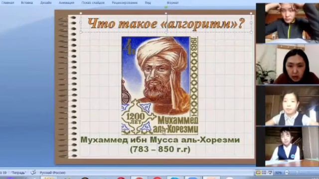 Собакина П.А. учитель информатики Тыарасинской СОШ. Видеоурок по теме Алгоритм и испилнители.