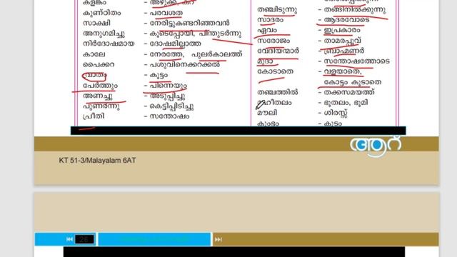 മലയാളം| മുഴുവൻ മാർക്കും നേടാം SCERT പുസ്തകത്തിലൂടെ смотреть онлайн