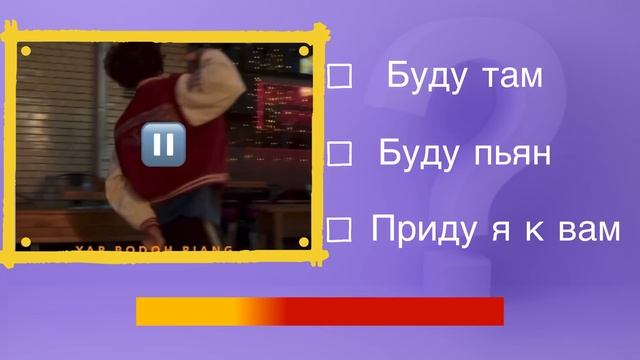ПРОДОЛЖИ ПЕСНЮ ЧЕЛЛЕНДЖ. УГАДАЙ ЗА 10 СЕКУНД. Хиты 2020-2023г