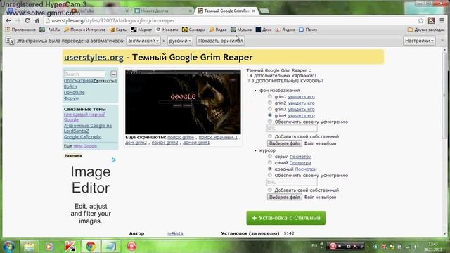 Как установить скин на гугл хром? Легко! смотреть онлайн