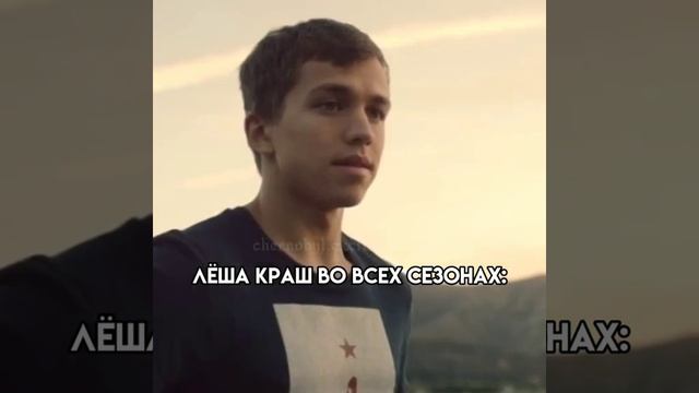Чернобыль