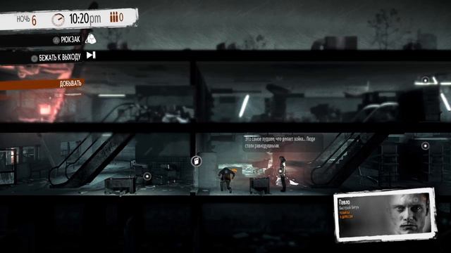 This War of Mine. |Мы выживали как могли| смотреть онлайн