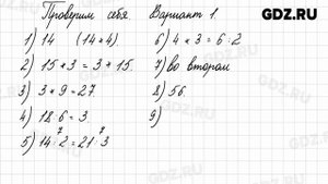 Стр. 32-33 В-1-2 - Математика 3 класс 1 часть Моро