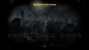 Frostpunk бесконечный режим (чат выбирает сложность)