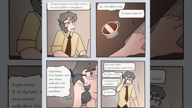 Фан комикс по 13 карт Ничего не забыто | 3 часть смотреть онлайн