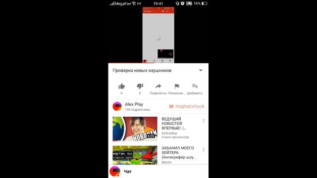 Проверка новых наушников смотреть онлайн