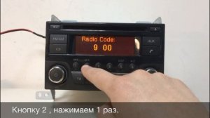 Ввод кода на магнитоле Nissan Daewoo