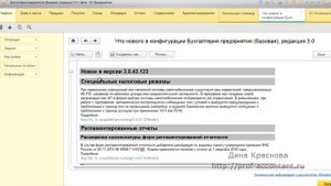 Контроль ограничений по УСН и ПСН в 1С Бухгалтерия 8