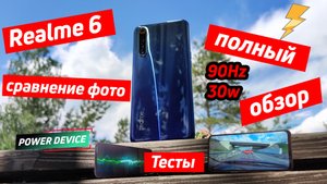 Обзор смартфона Realme 6 - ТОП за свою цену!