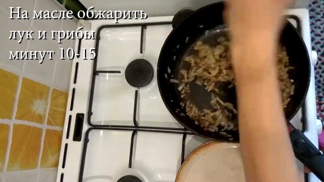 Блины с грибным и луковым припеком.