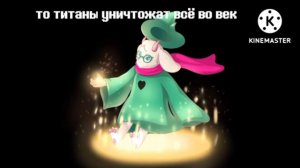 песня ральзея мой замковый город