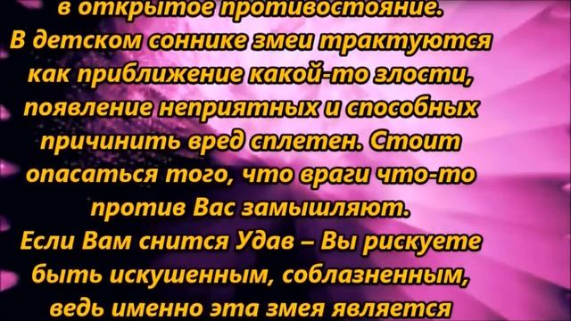 К чему снится змея, змеи смотреть онлайн