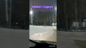г.Сургут 26.02.24 # ХМАО г.Сургут # ночной время #