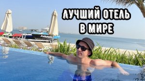 ЛУЧШИЙ ОТЕЛЬ В ДУБАЕ | СКОЛЬКО ДЕНЕГ МЫ ОТДАЛИ?