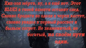 STALKER BLUES ,,Чёрное солнце" текст