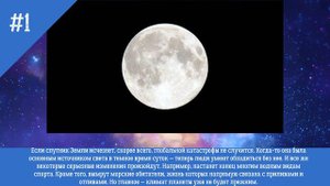 Мифы и правдивые факты про космос! Правда или ложь?#1