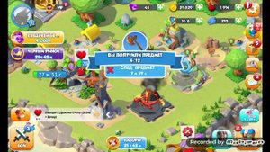 играю в легенды драканамании
