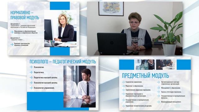 Руководство и управление образовательной организацией смотреть онлайн