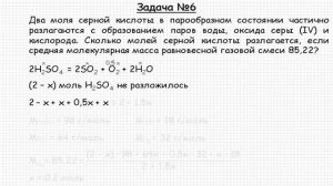 Решение задачи по теме "Скорость химических реакций" №6