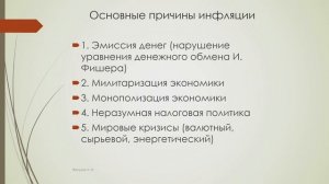Денежная система и виды денежных систем