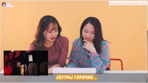 реакция КОРЕЯНОК на «ТИМАТИ и ЕГОР КРИД - ГУЧИ  »