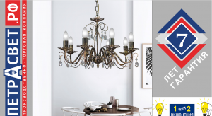 Люстра подвесная цепная 8 свечи Аврора черный с золотом российского производства ПЕТРАСВЕТ S1154-8