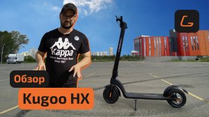 Электросамокат KUGOO HX - обзор, ТЕСТ-ДРАЙВ, характеристики, ИСПЫТАНИЯ, РАЗБОРКА