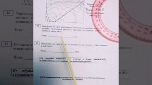 ЕГЭ по географии. Как найти азимут