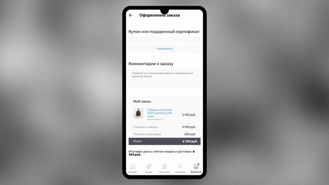 Каким должно быть МОБИЛЬНОЕ ПРИЛОЖЕНИЕ интернет-магазина?