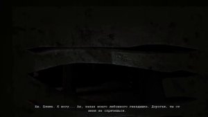 История Эдди Глускина: Outlast