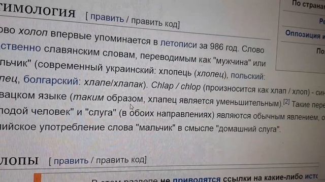 Холоп,что за слово такое?