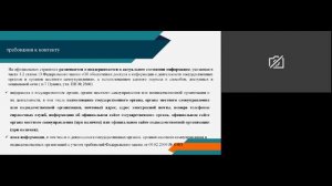 Законодательство_в_сфере_образования-_изучаем,_поясняем_28.03.2024_15-09-17