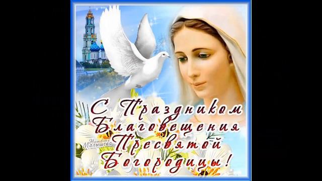 С Благовещением Вас!! смотреть онлайн