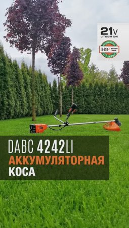 Аккумуляторная коса DAEWOO DABC 4242Li