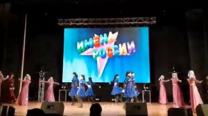 Ансамбль кавказкого танца "Нарты Шапсугии"/Имена России 2019 Ростов на Дону