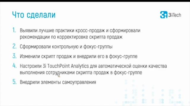 Речевая аналитика в ритейле | CCWF2020 смотреть онлайн