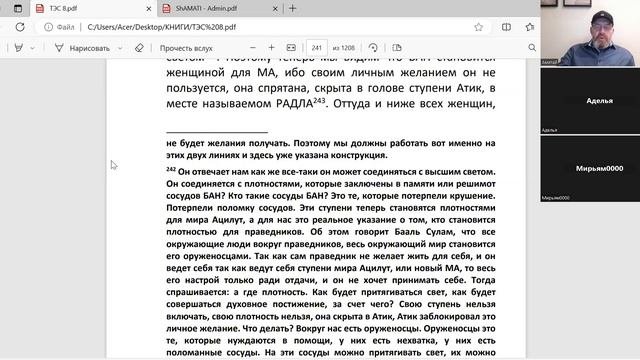 ТЭС 8 Урок 25