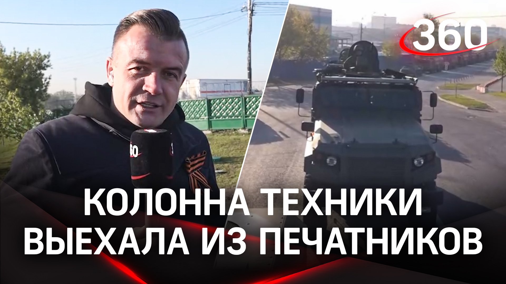 Бронеавтомобиль «Ахмат» едет на Парад Победы | Прямое включение. Антон Шестаков