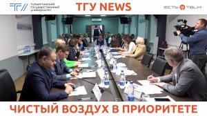 ТГУ News: Выездное заседание комитета Самарской Губернской Думы в ТГУ