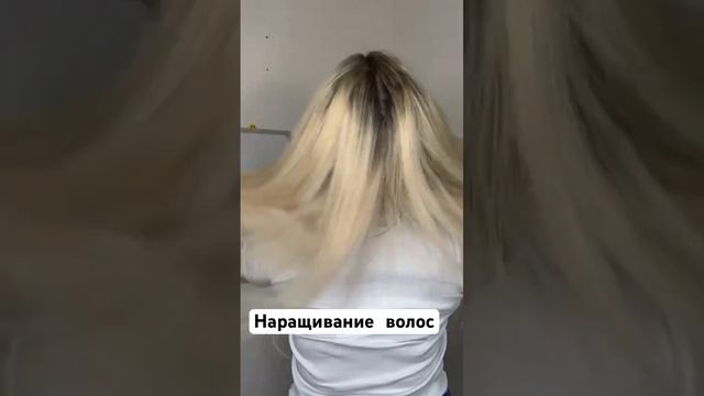 Делаю наращивание волос #кератин #nicehair #красота #уходзаволосами #наращиваниеволос