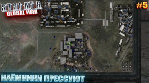 НАЁМНИКИ ПРЕСУЮТ | S.T.A.L.K.E.R GLOBAL WAR | РУССКИЙ СПЕЦНАЗ | Серия 5