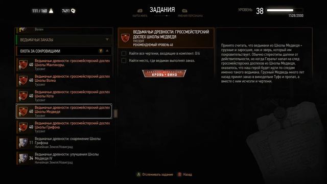 Ведьмак 3 эксперименты с картами! смотреть онлайн