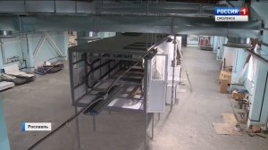 "РОСЛАВЛЬСКИЙ ХЛЕБОЗАВОД"