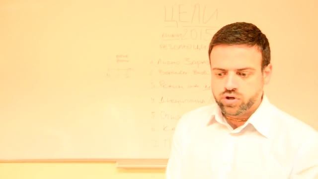 Цели 2015: Запиши, преживей и постигни целите си сега смотреть онлайн