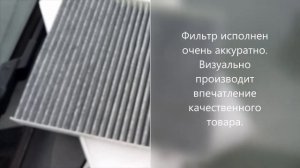 Салонный фильтр для Skoda Fabia II / Roomster Шкода Фабия/Румстер 1,6л. Обзор. Сравнение.