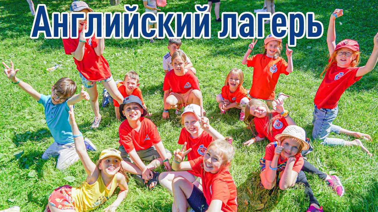 MAGIC CASTLE Superheroes Summer Camp⧸Английский городской лагерь MAGIC CASTLE