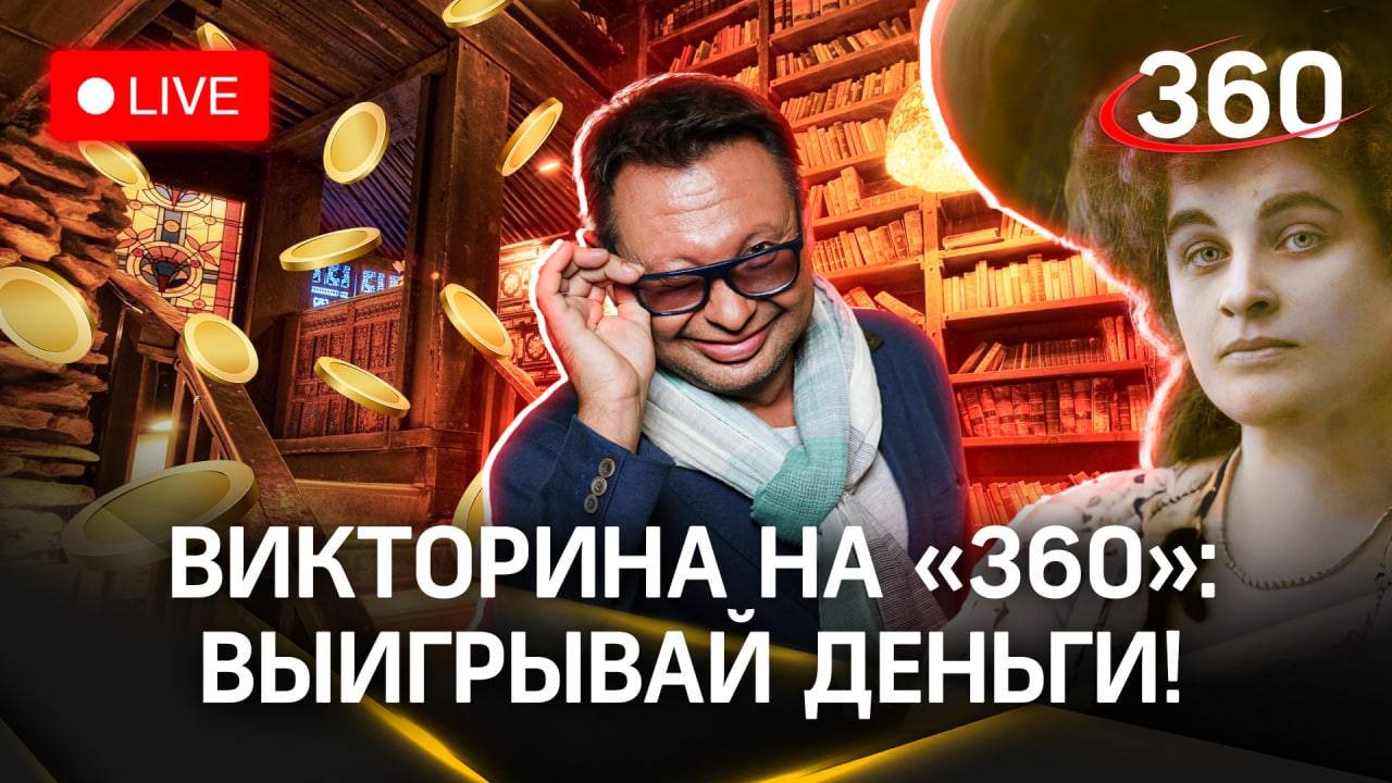 Как получить выигрыш викторины. Как получить выигрыш викторины